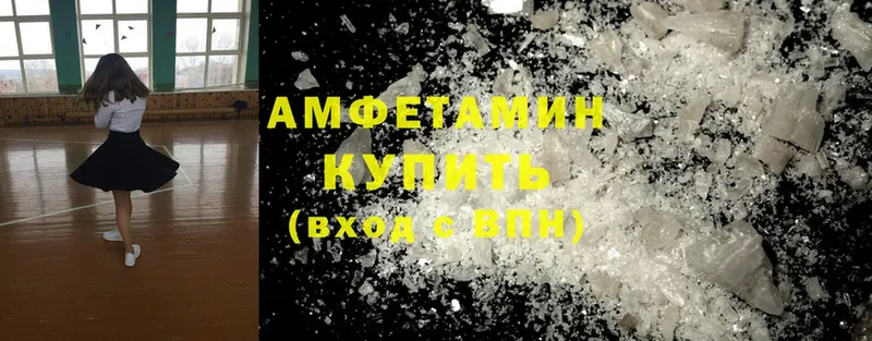 Amphetamine 97%  даркнет сайт  Артёмовск 