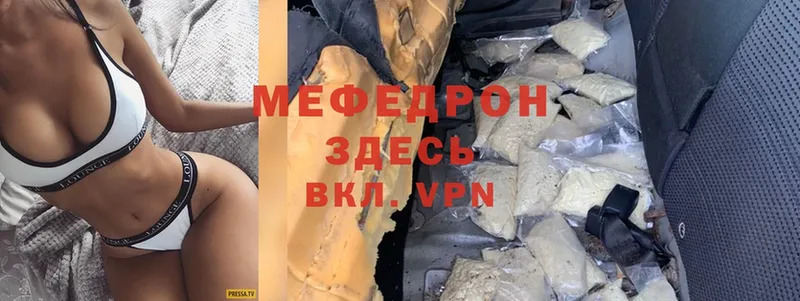 МЕФ mephedrone  Артёмовск 